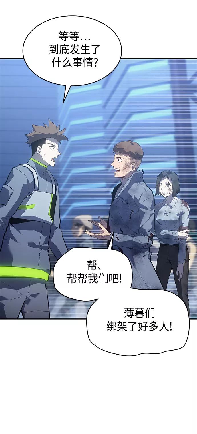 《7FATES： CHAKHO》第17集 第60页