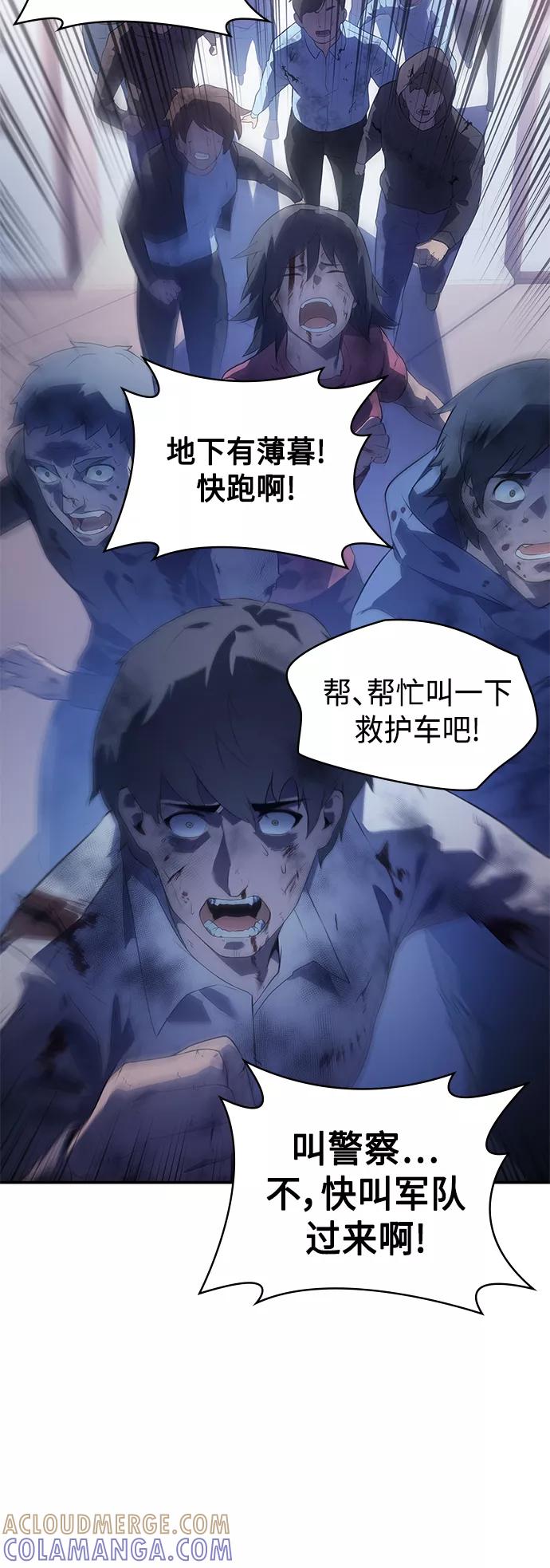 《7FATES： CHAKHO》第17集 第58页