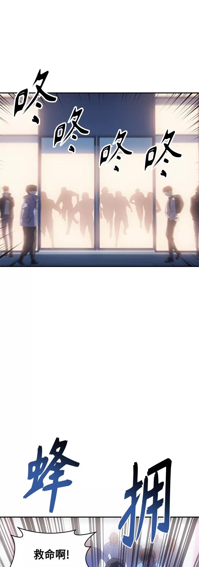 《7FATES： CHAKHO》第17集 第57页