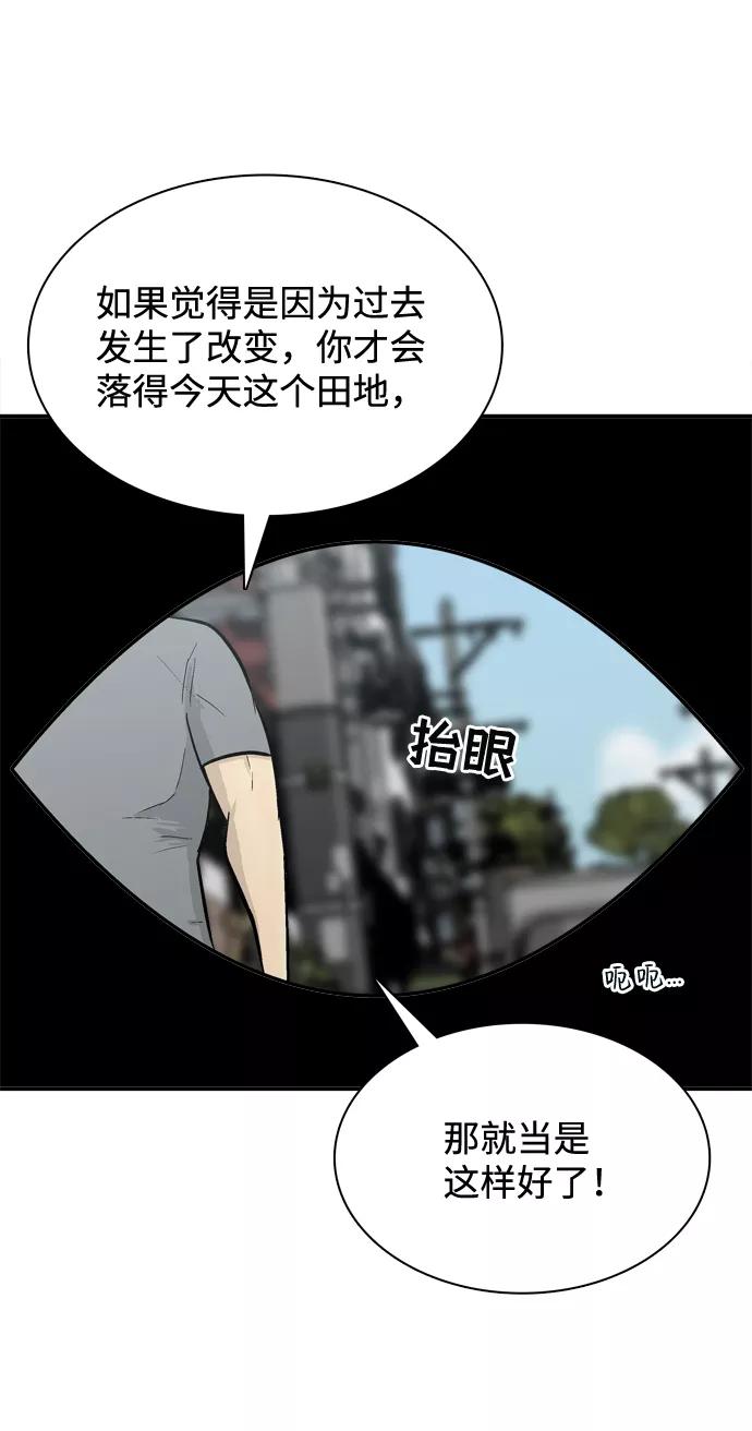 《God楼主》第58话 第92页