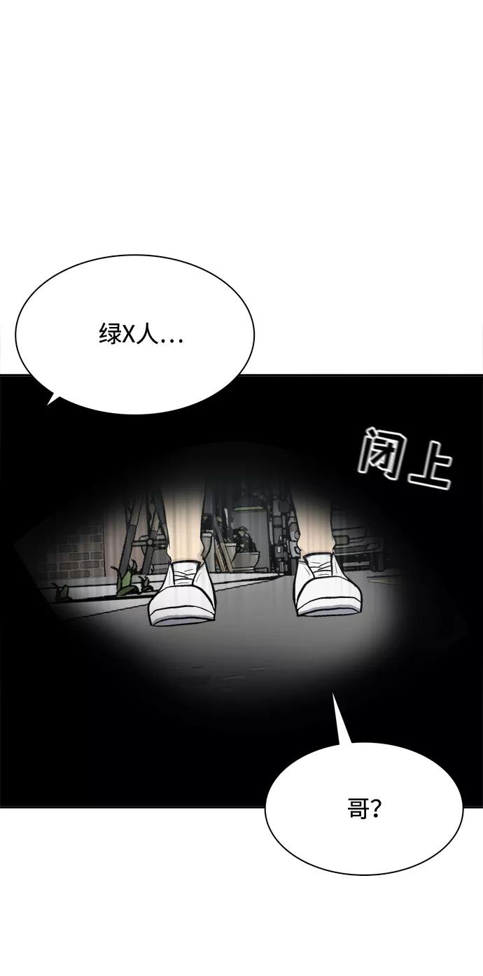 《God楼主》第58话 第94页