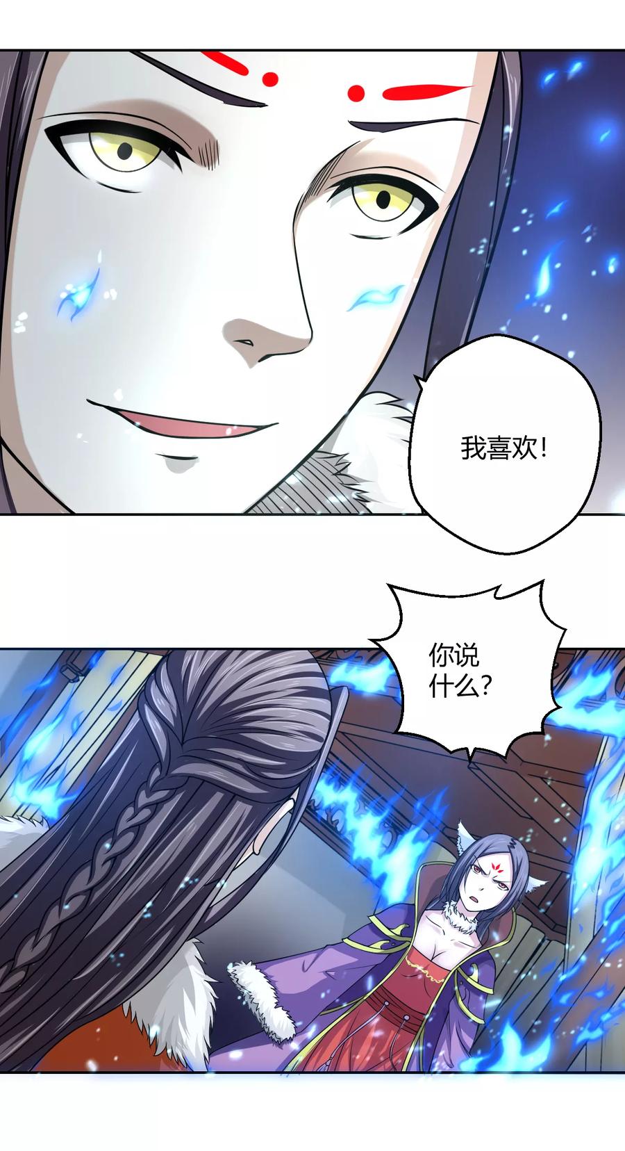 通灵契约 第101话 火力全开？ 第4页