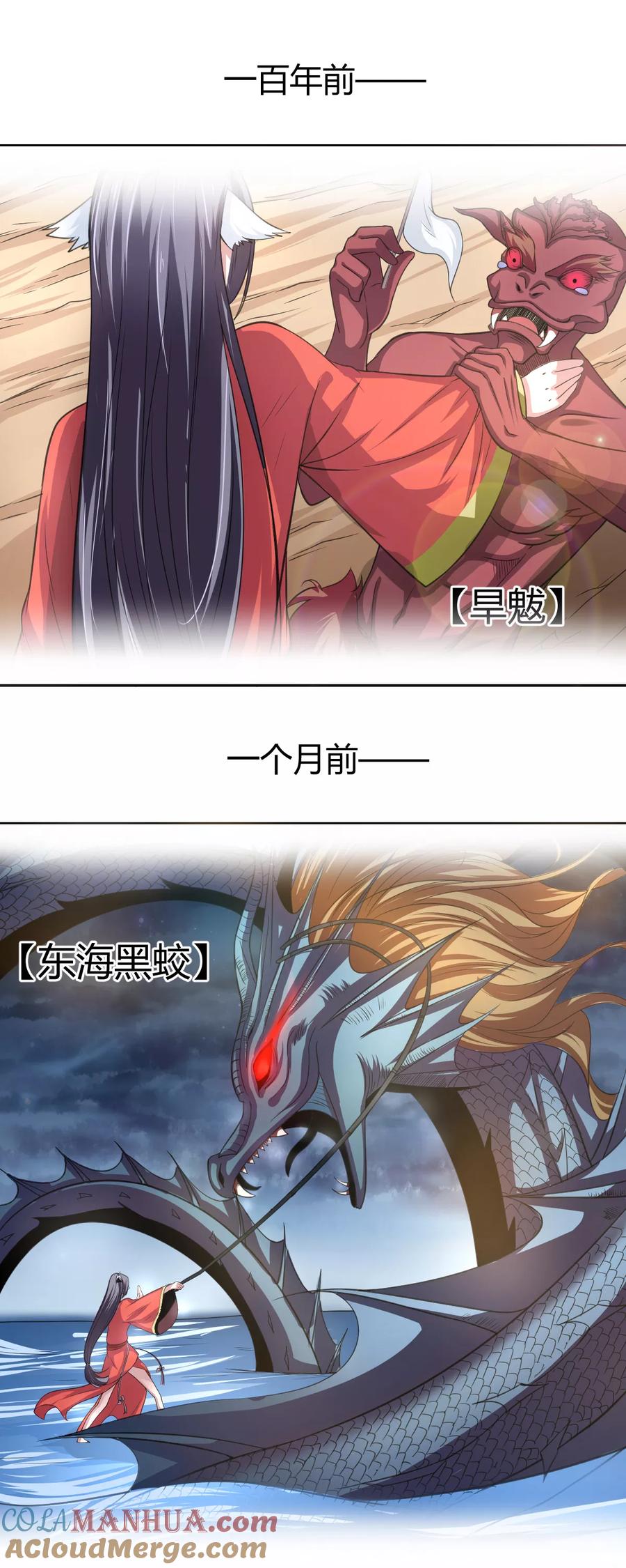 通灵契约 第101话 火力全开？ 第9页