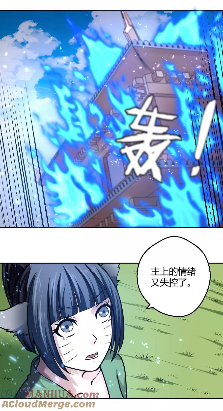 通灵契约 第101话 火力全开？ 第7页
