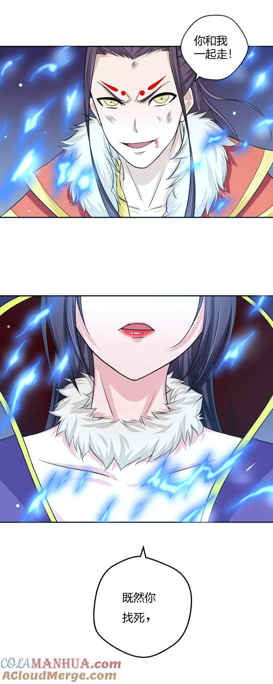 通灵契约 第101话 火力全开？ 第15页