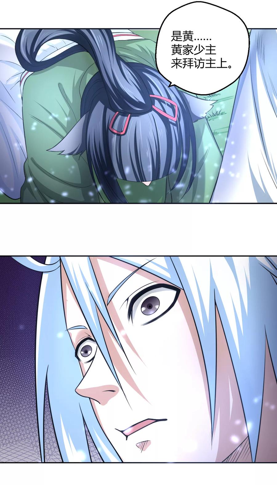 通灵契约 第101话 火力全开？ 第12页