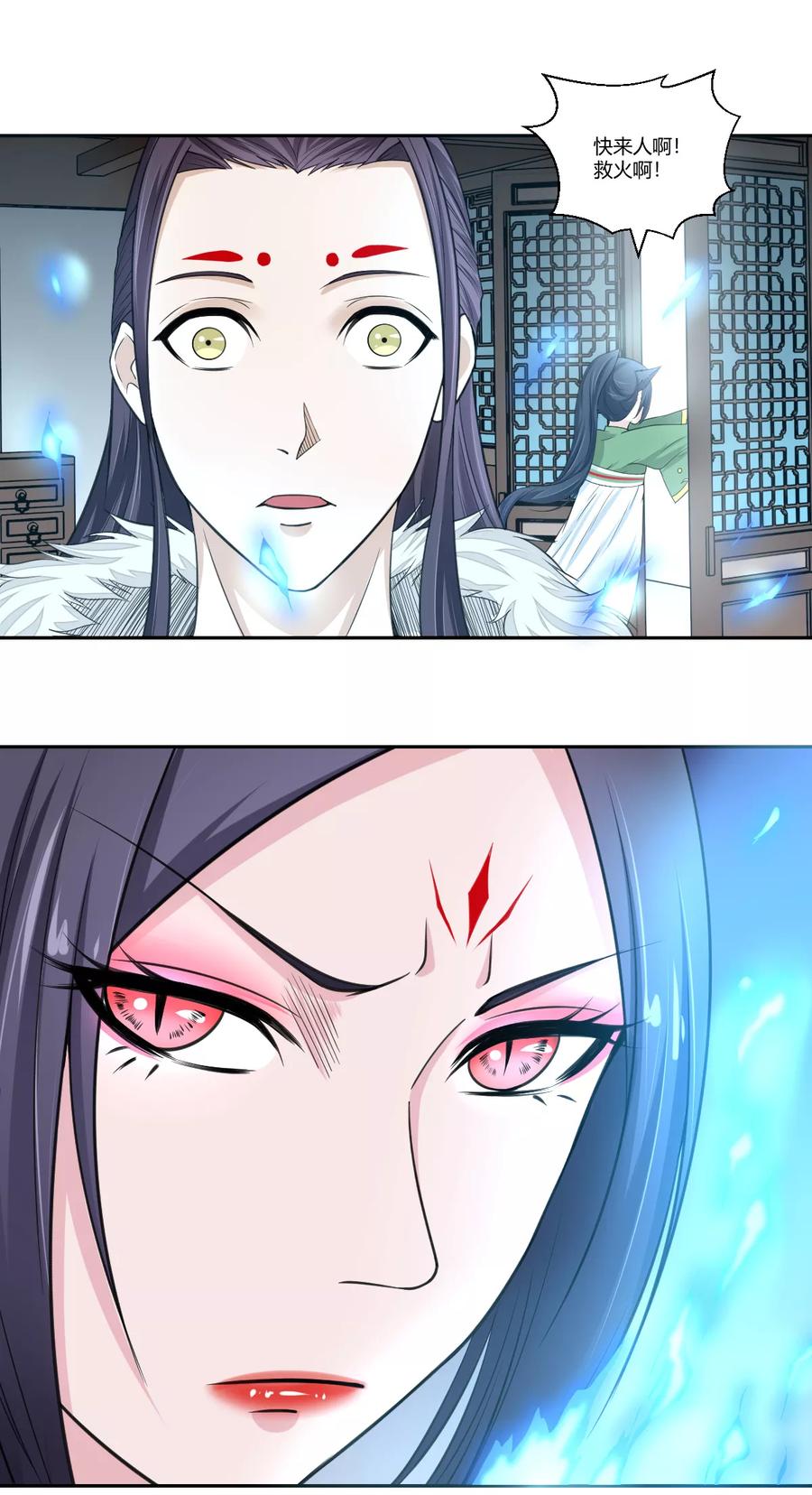 通灵契约 第101话 火力全开？ 第2页