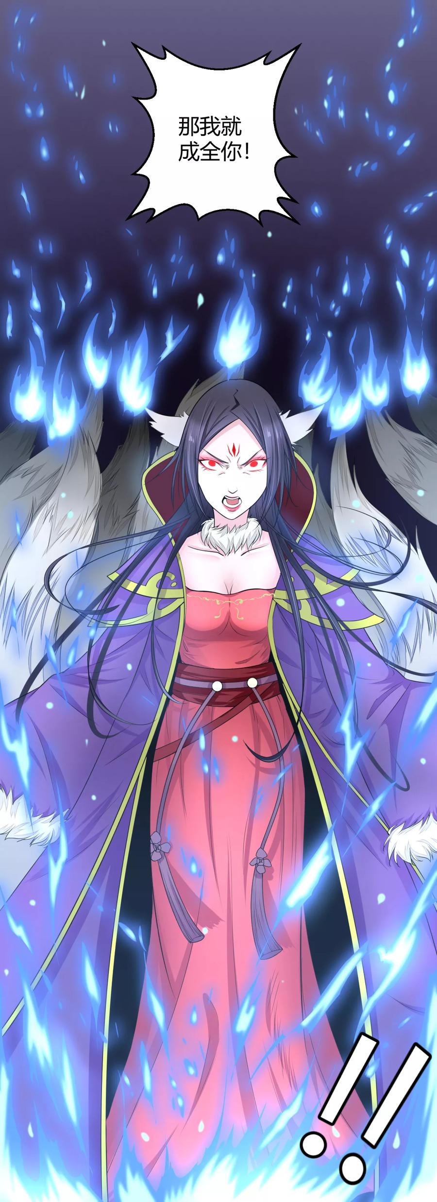 通灵契约 第101话 火力全开？ 第16页