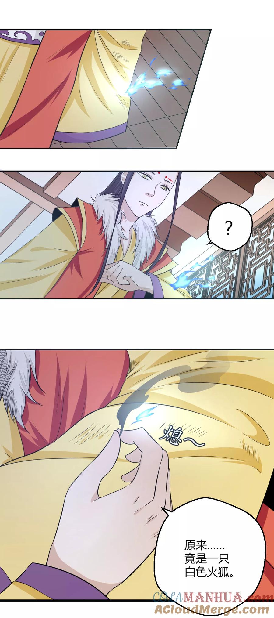 通灵契约 第101话 火力全开？ 第3页