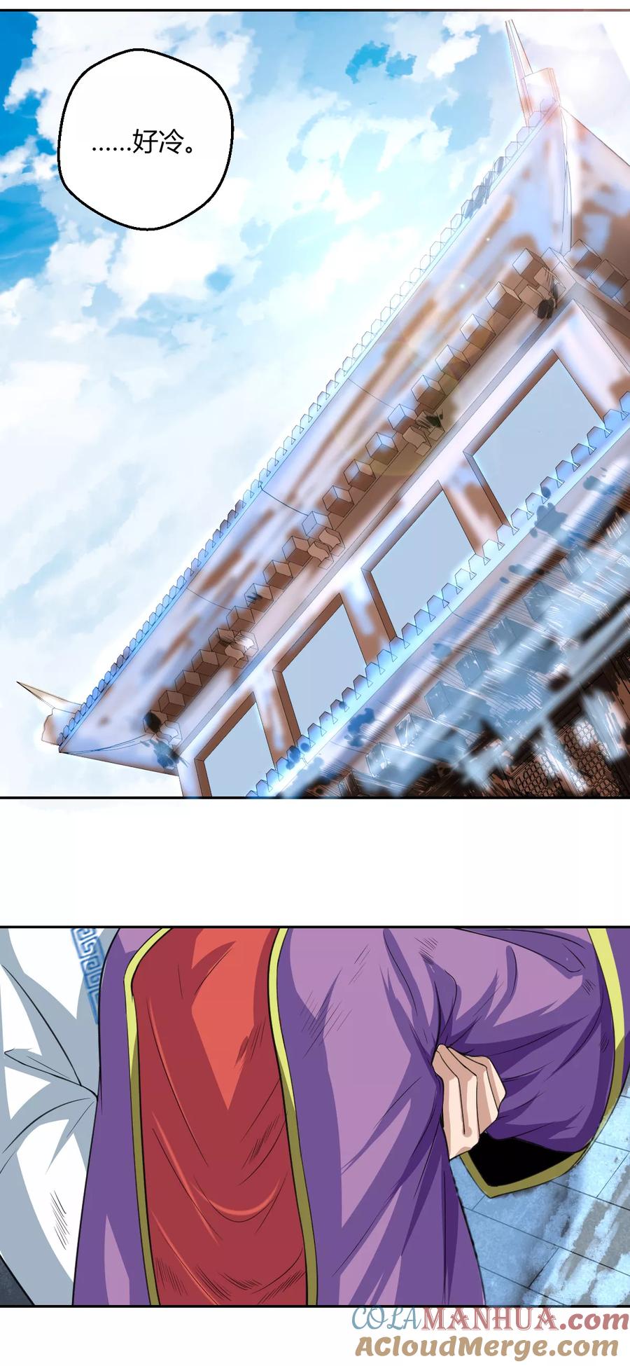 通灵契约 第102话 情敌见面 第17页