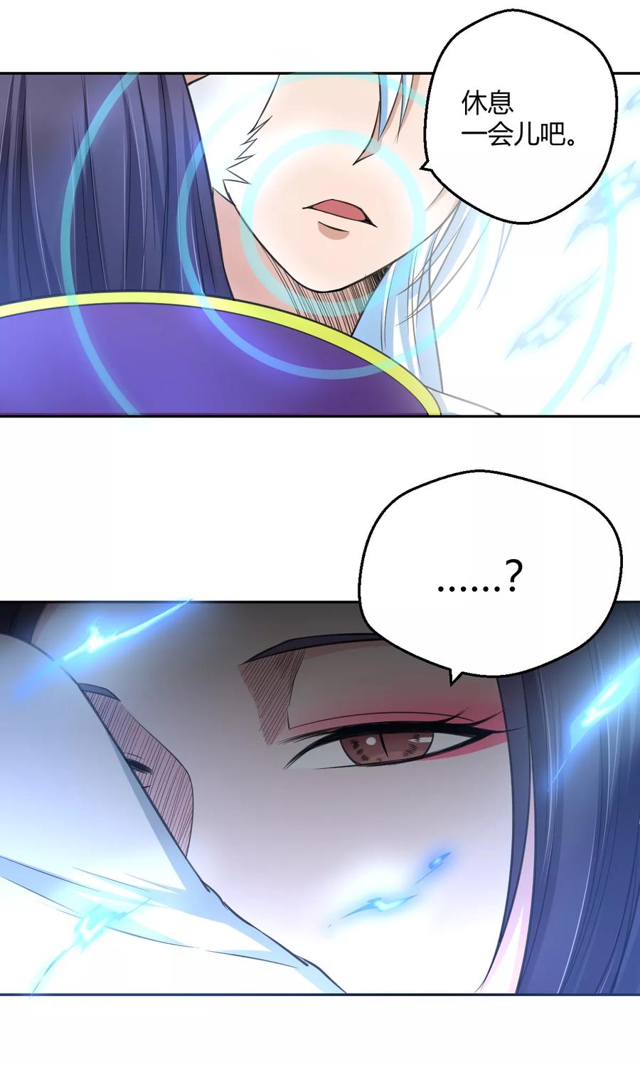 通灵契约 第102话 情敌见面 第10页