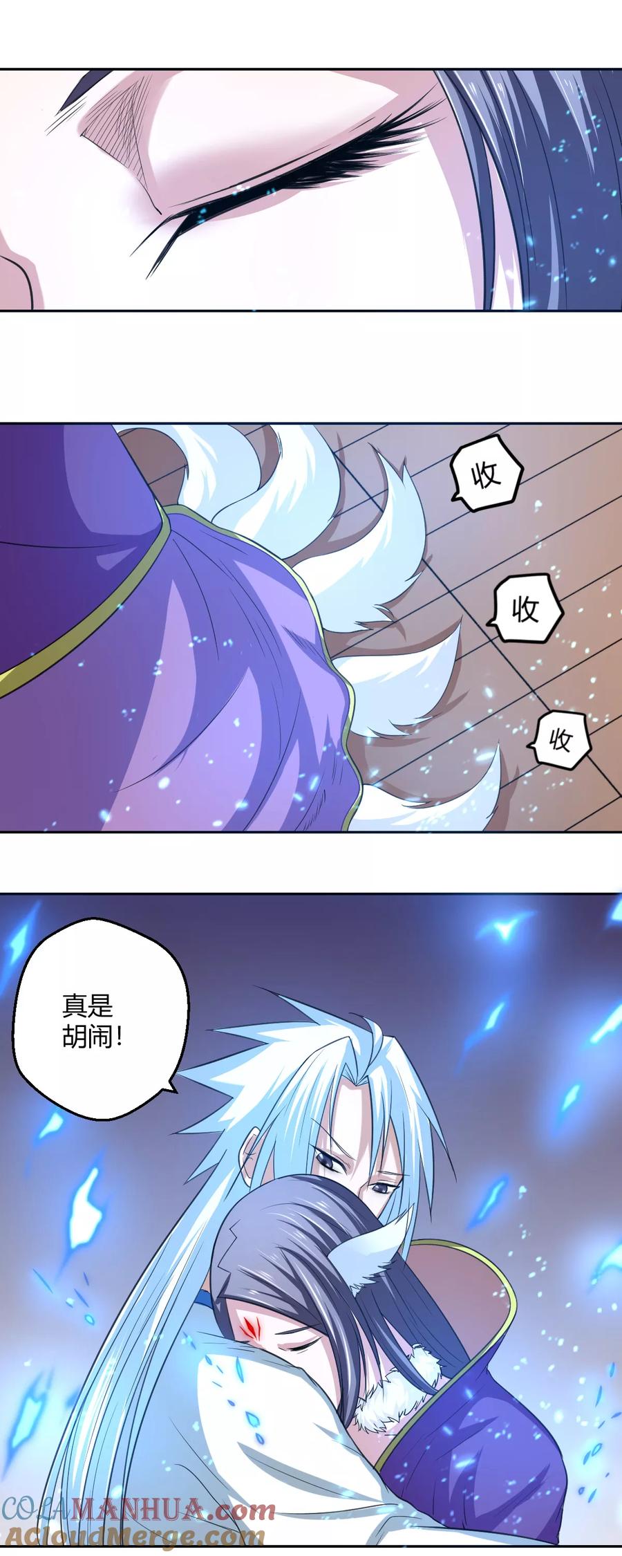通灵契约 第102话 情敌见面 第11页