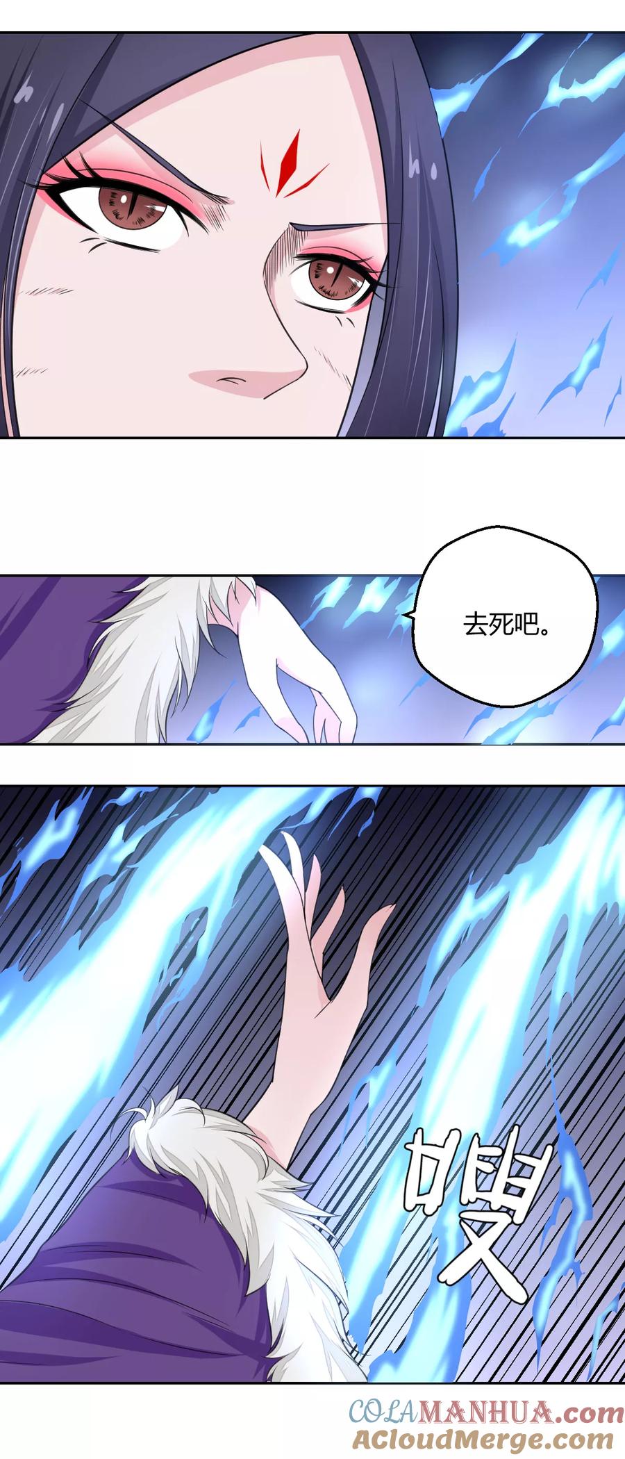 通灵契约 第102话 情敌见面 第3页