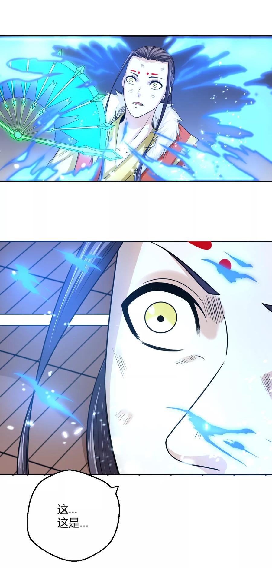 通灵契约 第102话 情敌见面 第6页