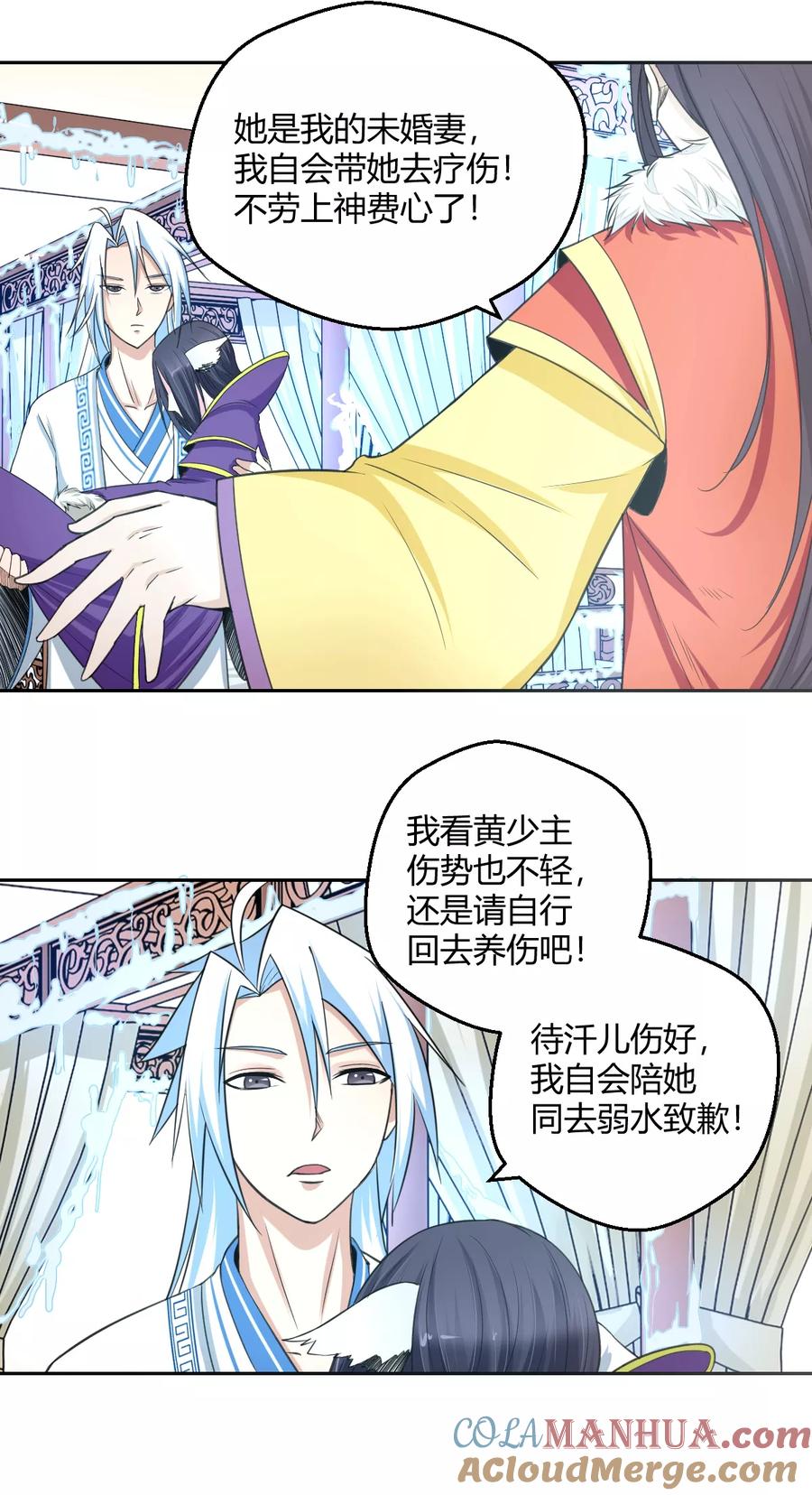 通灵契约 第103话 抢老婆 第5页