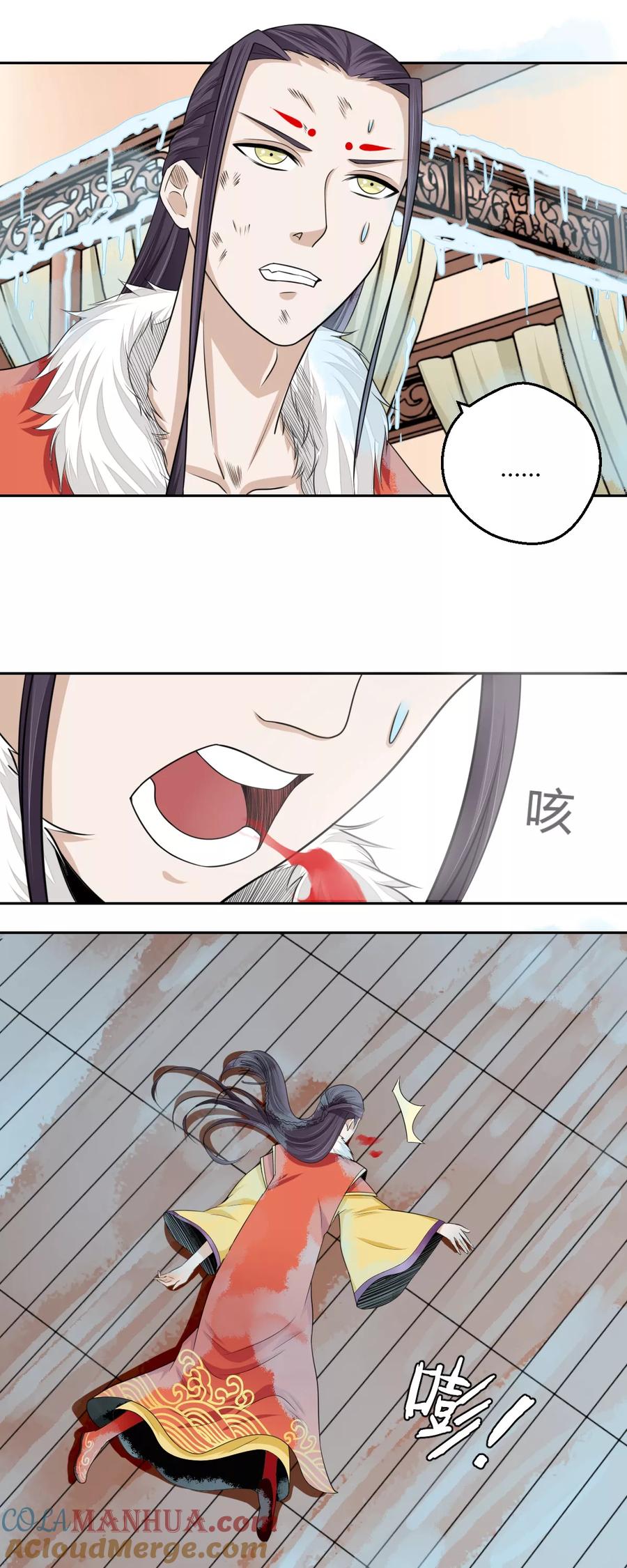 通灵契约 第103话 抢老婆 第11页