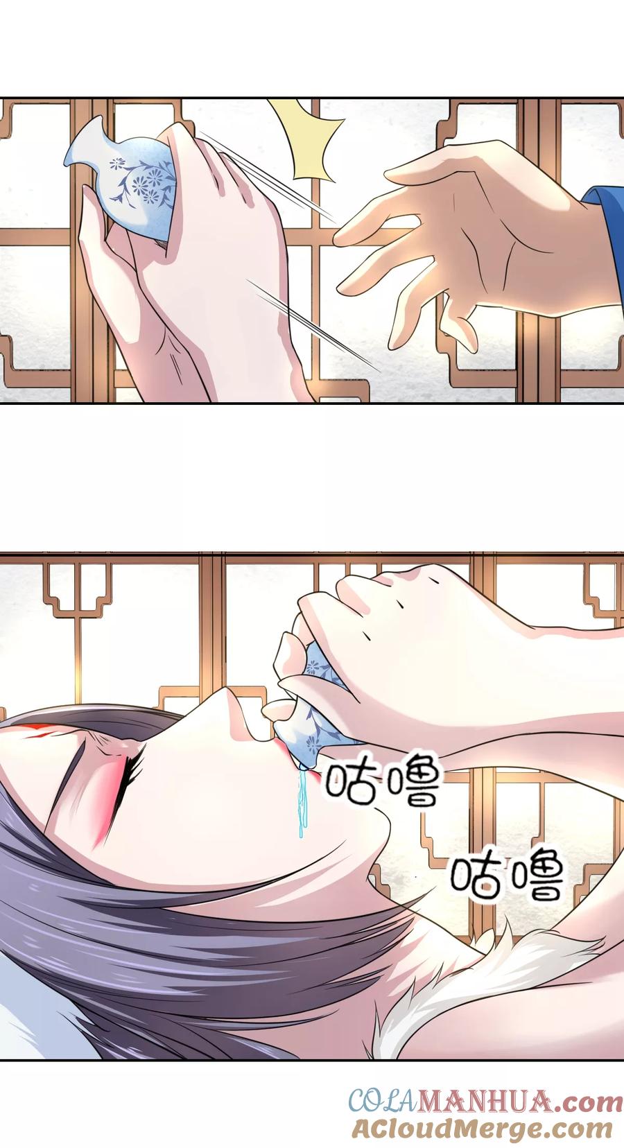 通灵契约 第103话 抢老婆 第15页