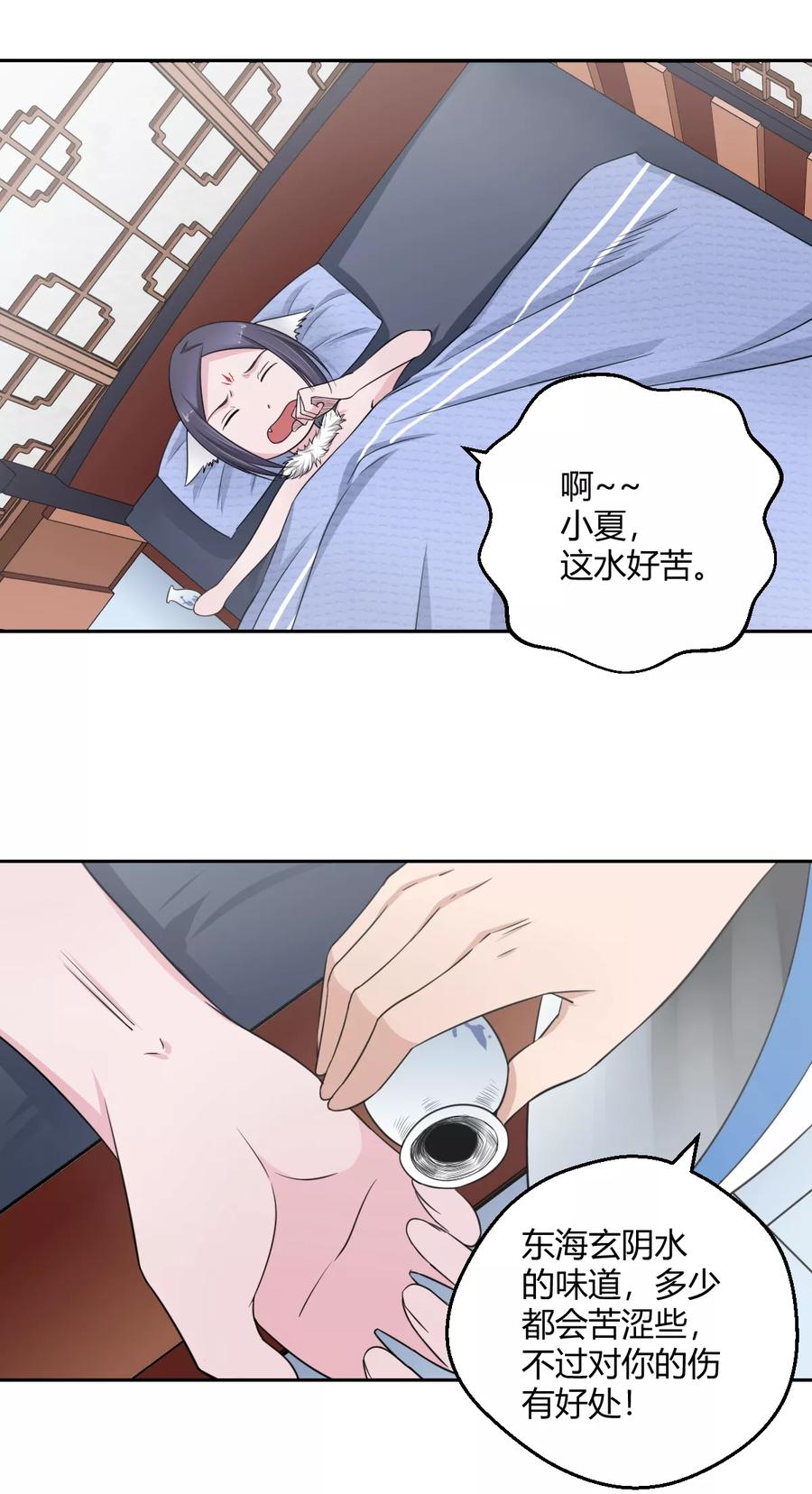 通灵契约 第103话 抢老婆 第16页