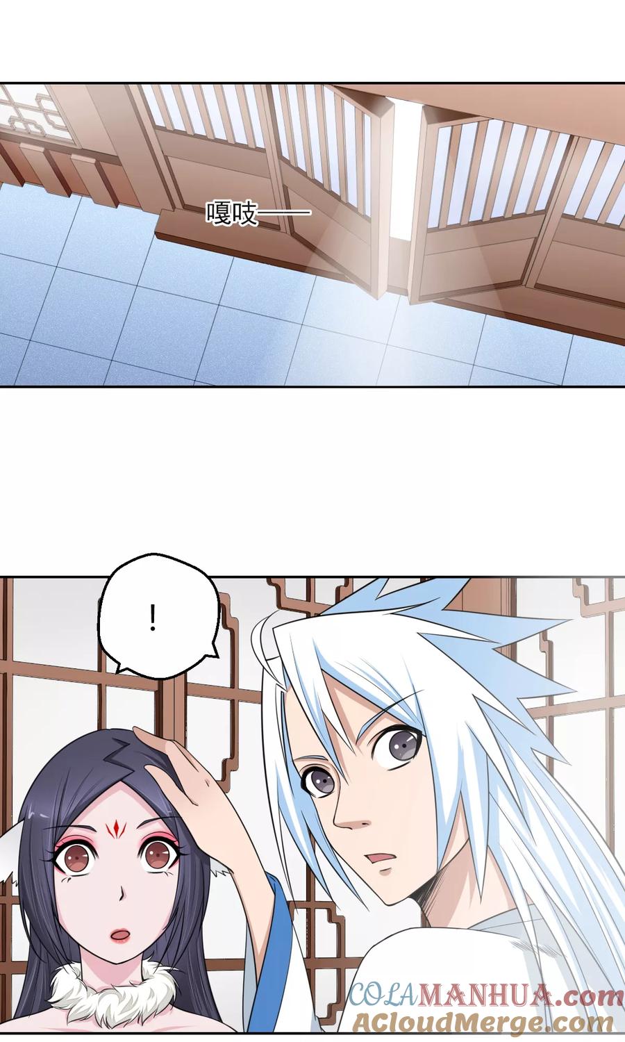 通灵契约 第104话 要带我泡温泉？ 第2页