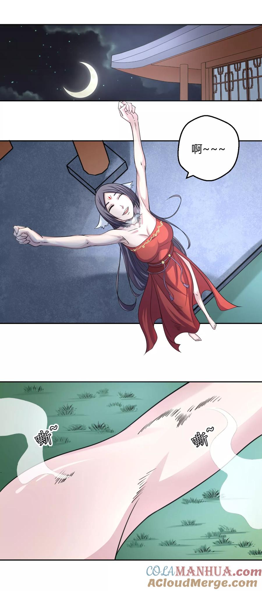 通灵契约 第104话 要带我泡温泉？ 第12页
