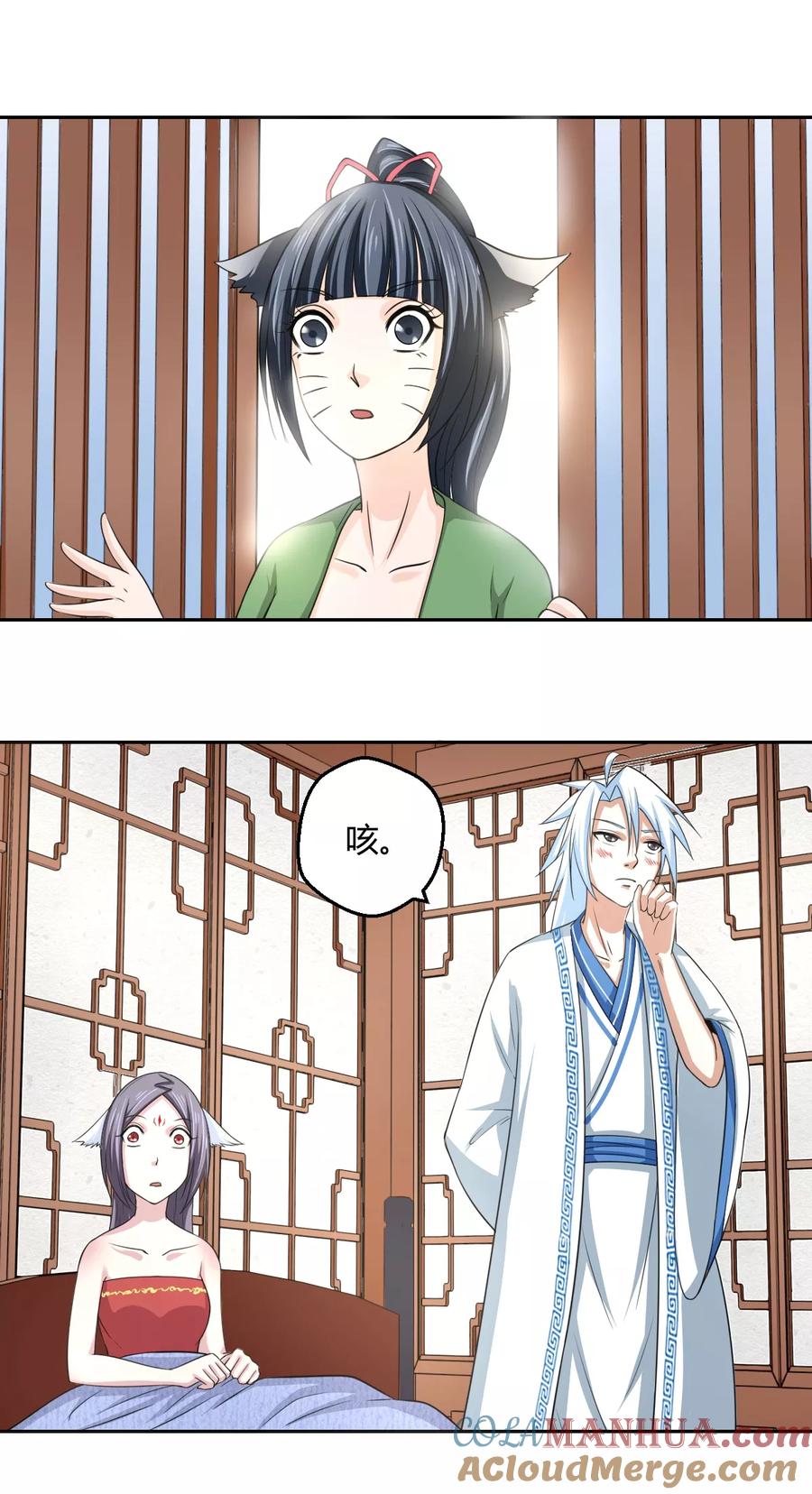 通灵契约 第104话 要带我泡温泉？ 第3页