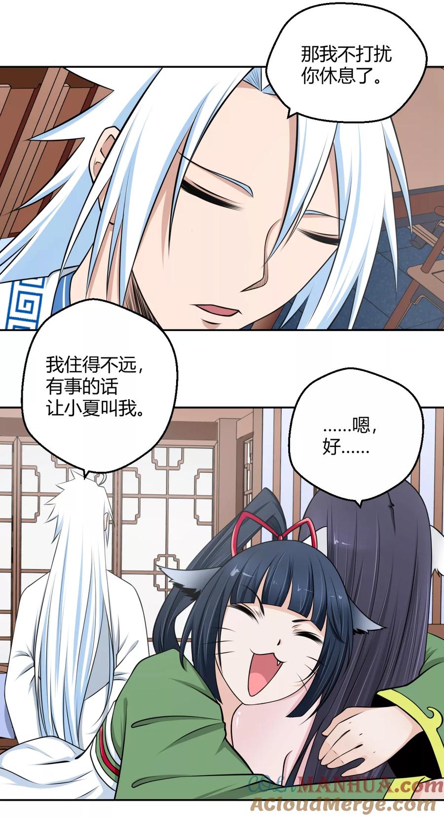通灵契约 第104话 要带我泡温泉？ 第5页