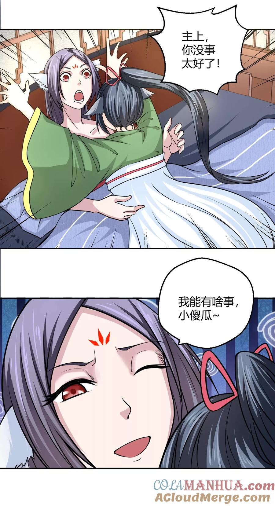 通灵契约 第104话 要带我泡温泉？ 第4页