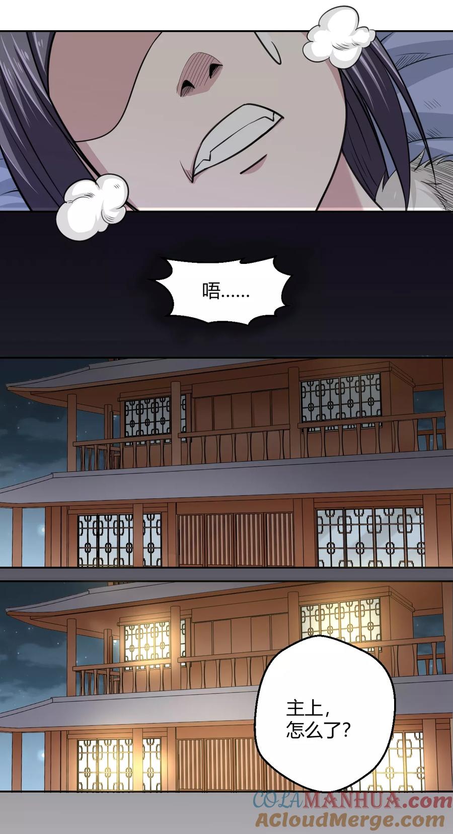 通灵契约 第104话 要带我泡温泉？ 第10页