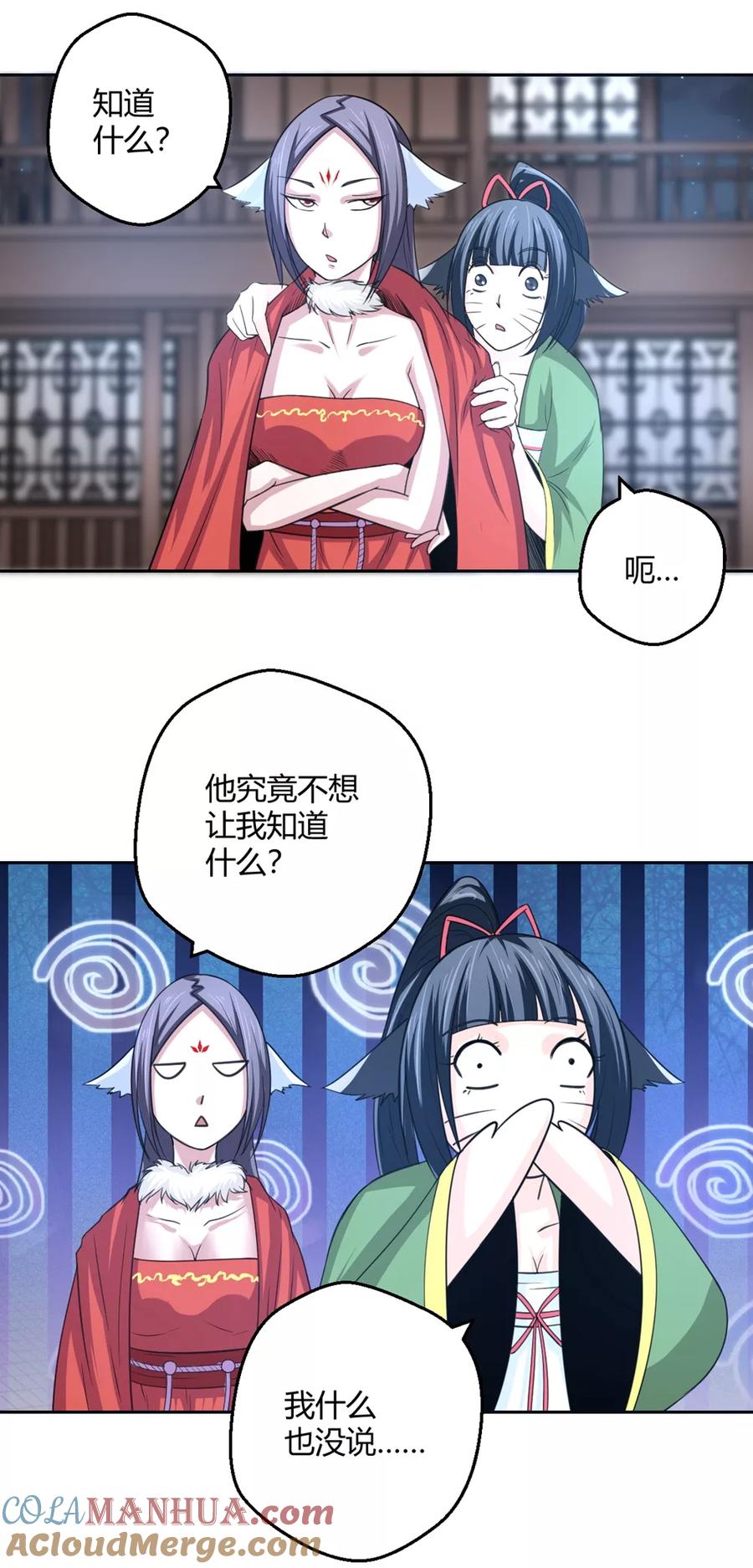 通灵契约 第105话 傲娇的宫小凡 第10页