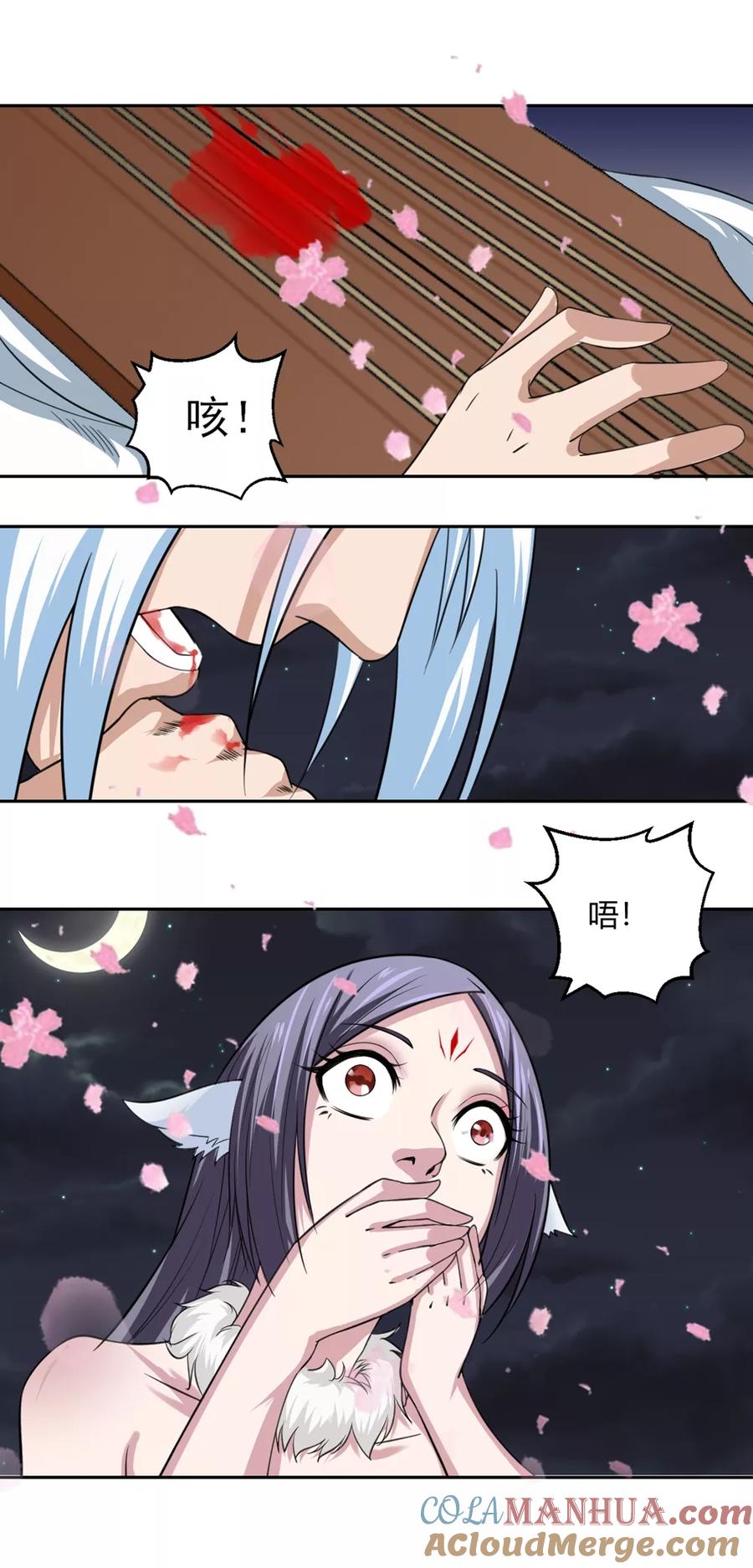 通灵契约 第105话 傲娇的宫小凡 第4页