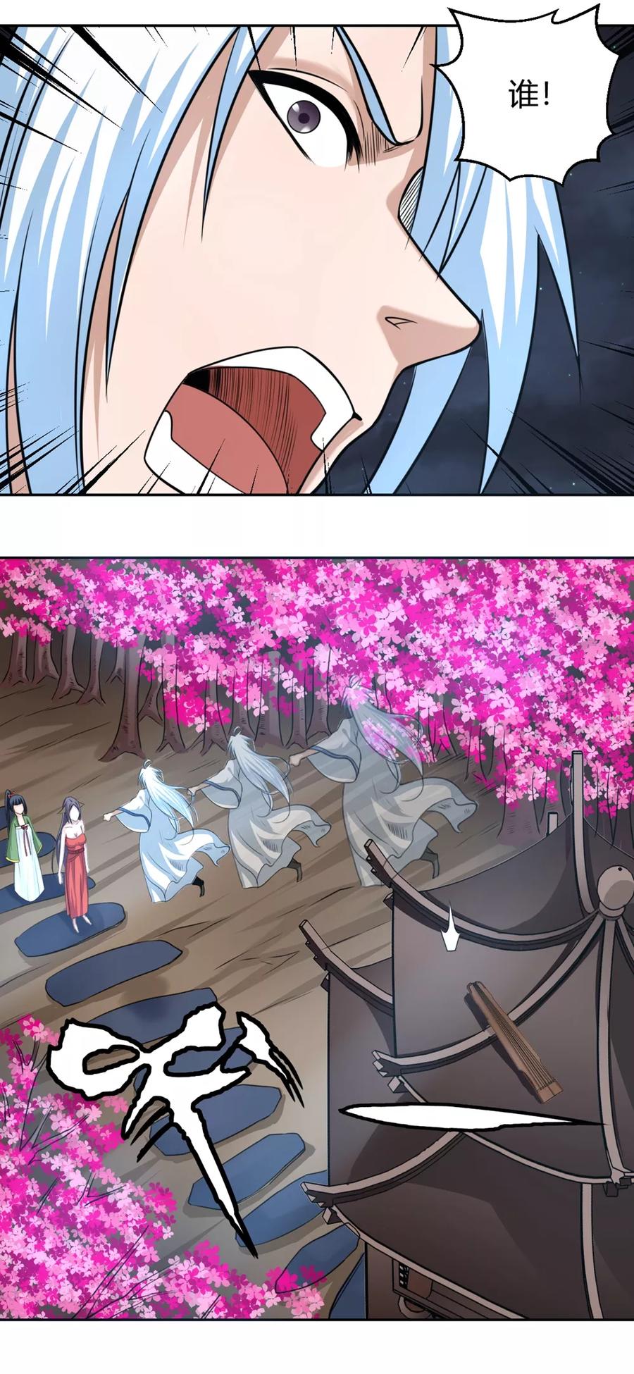 通灵契约 第105话 傲娇的宫小凡 第5页