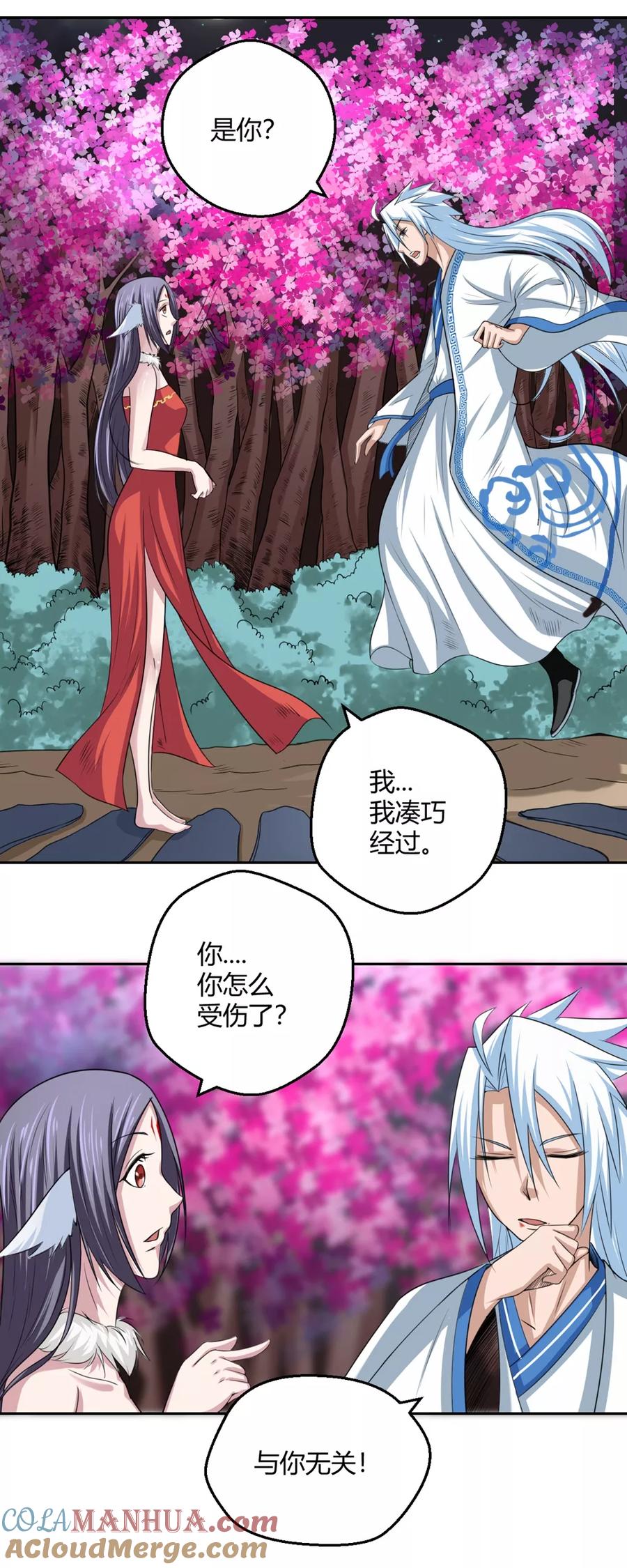 通灵契约 第105话 傲娇的宫小凡 第6页