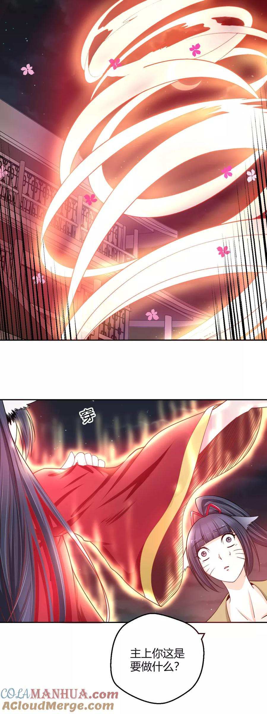 通灵契约 第106话 小阎魔1 第2页