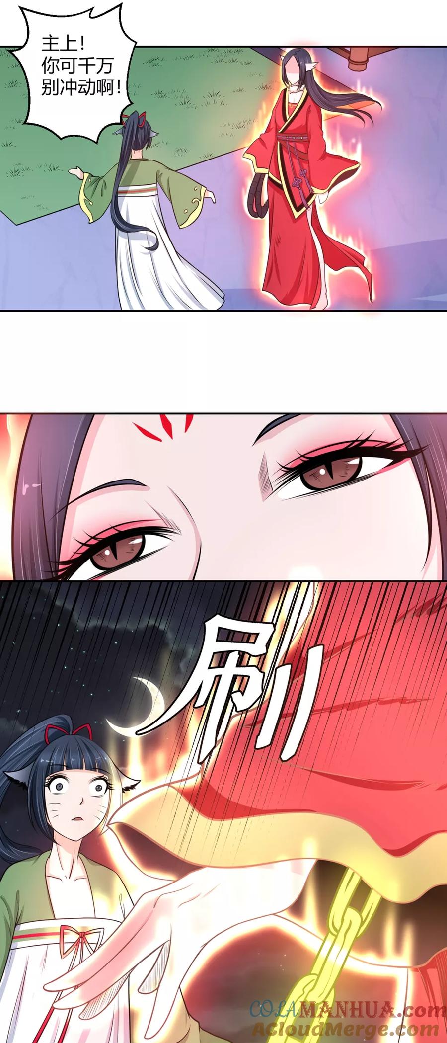通灵契约 第106话 小阎魔1 第4页
