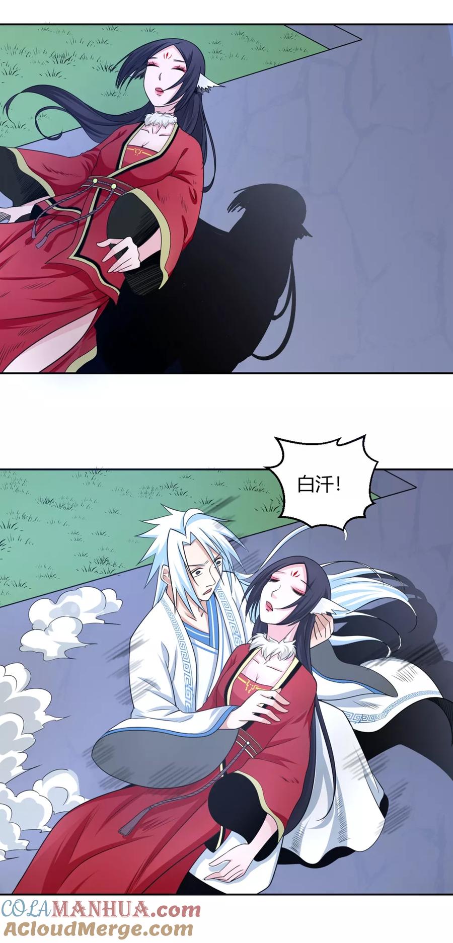 通灵契约 第106话 小阎魔1 第12页