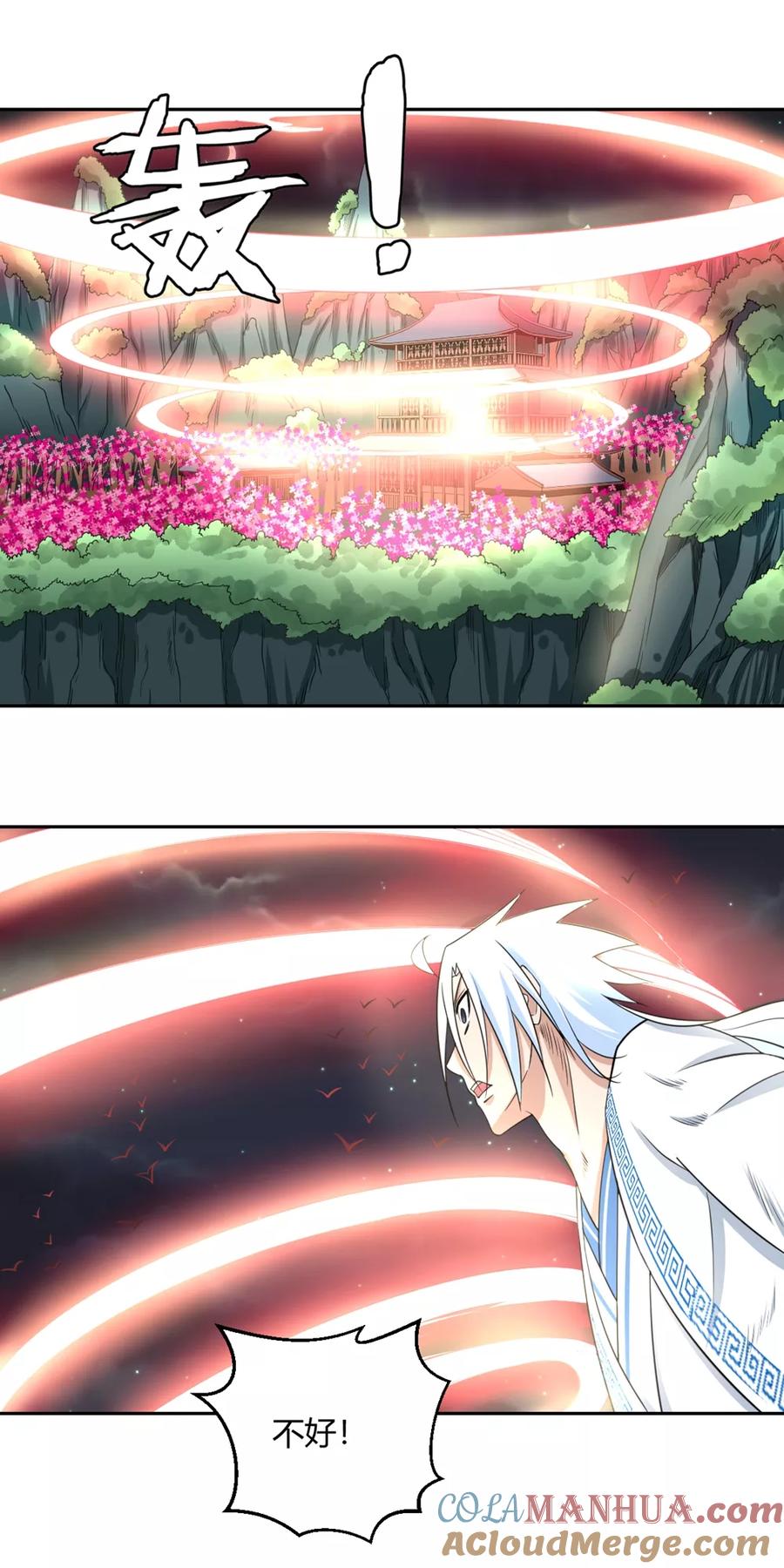 通灵契约 第106话 小阎魔1 第7页