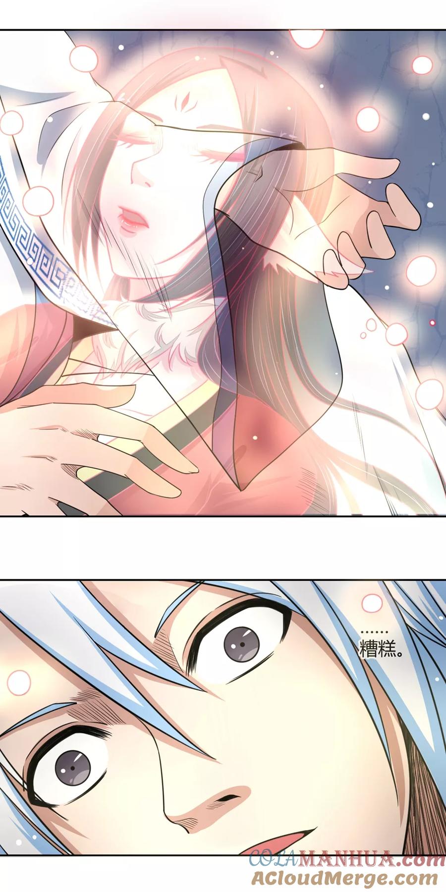 通灵契约 第106话 小阎魔1 第13页