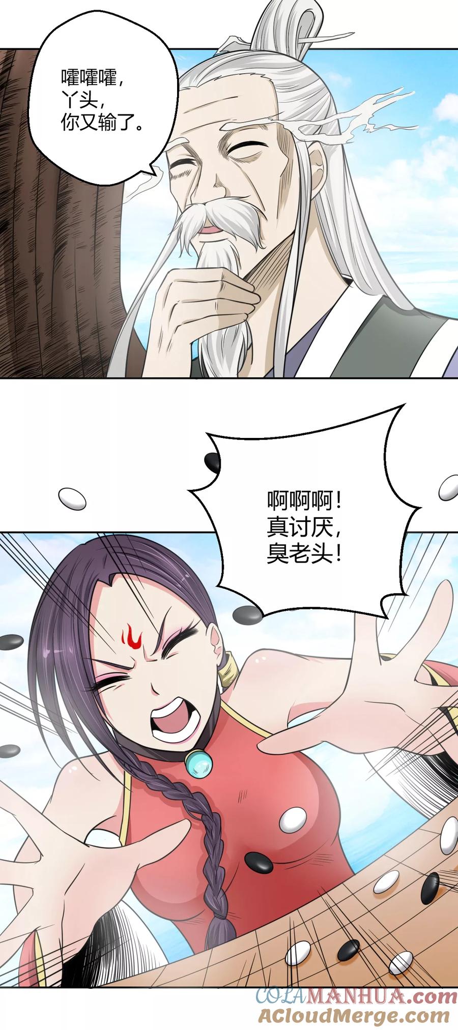 通灵契约 第107话 小阎魔2 第5页