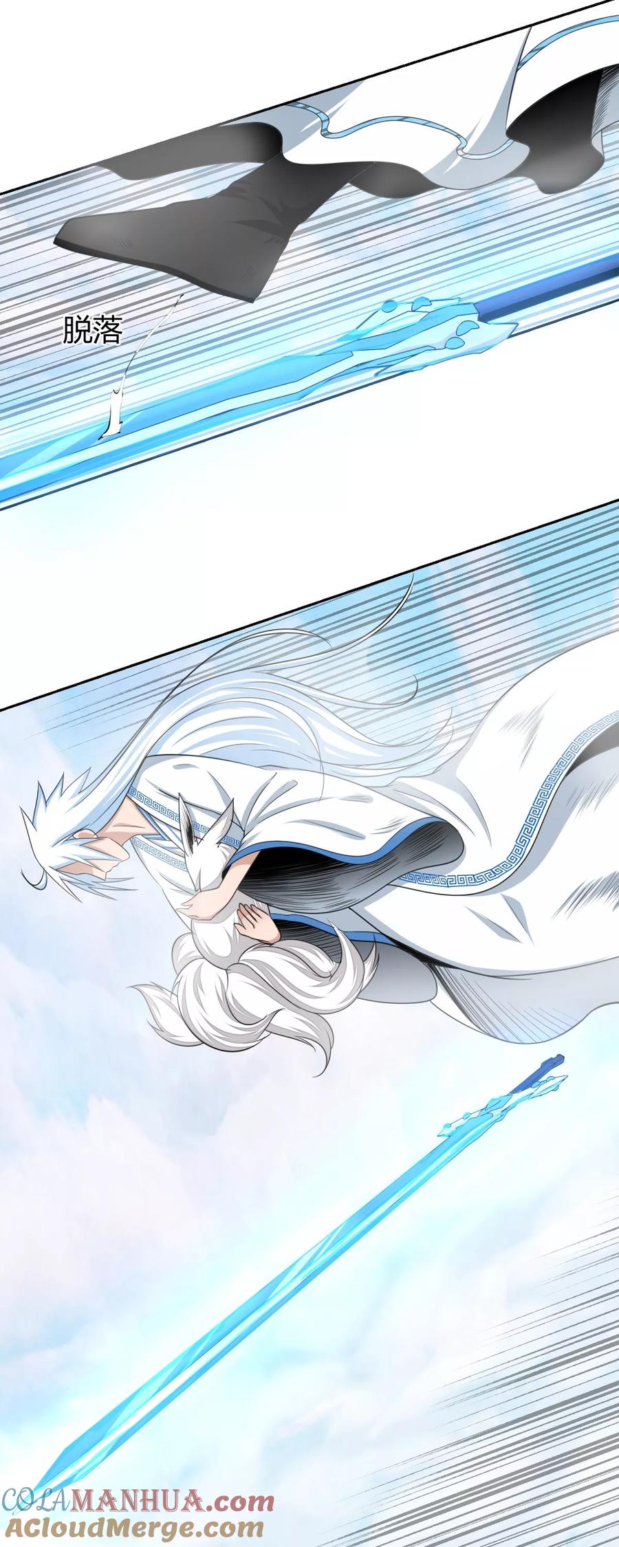 通灵契约 第107话 小阎魔2 第10页