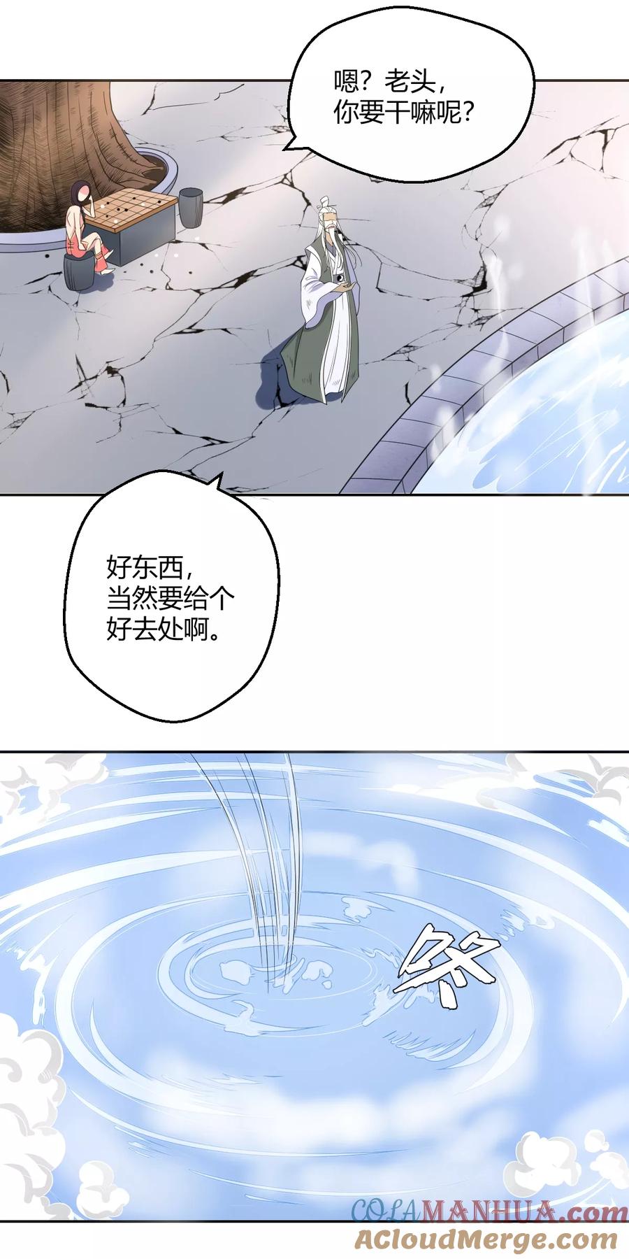 通灵契约 第107话 小阎魔2 第7页