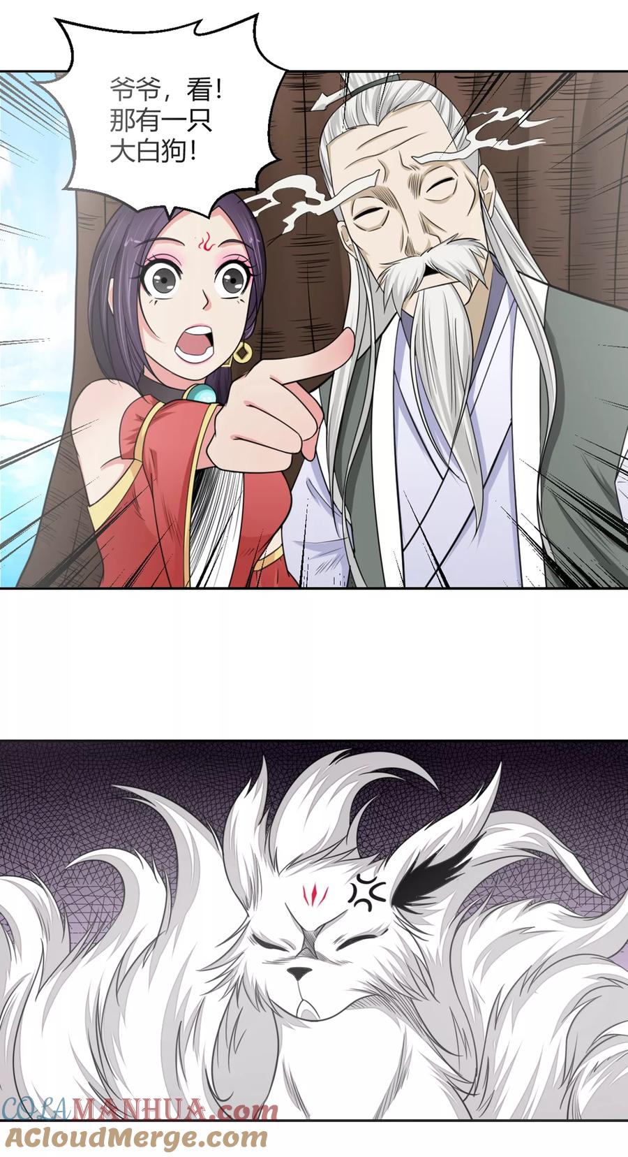 通灵契约 第108话 小阎魔3 第12页
