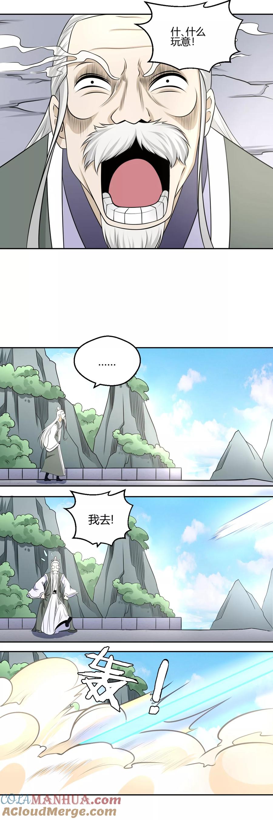 通灵契约 第108话 小阎魔3 第2页