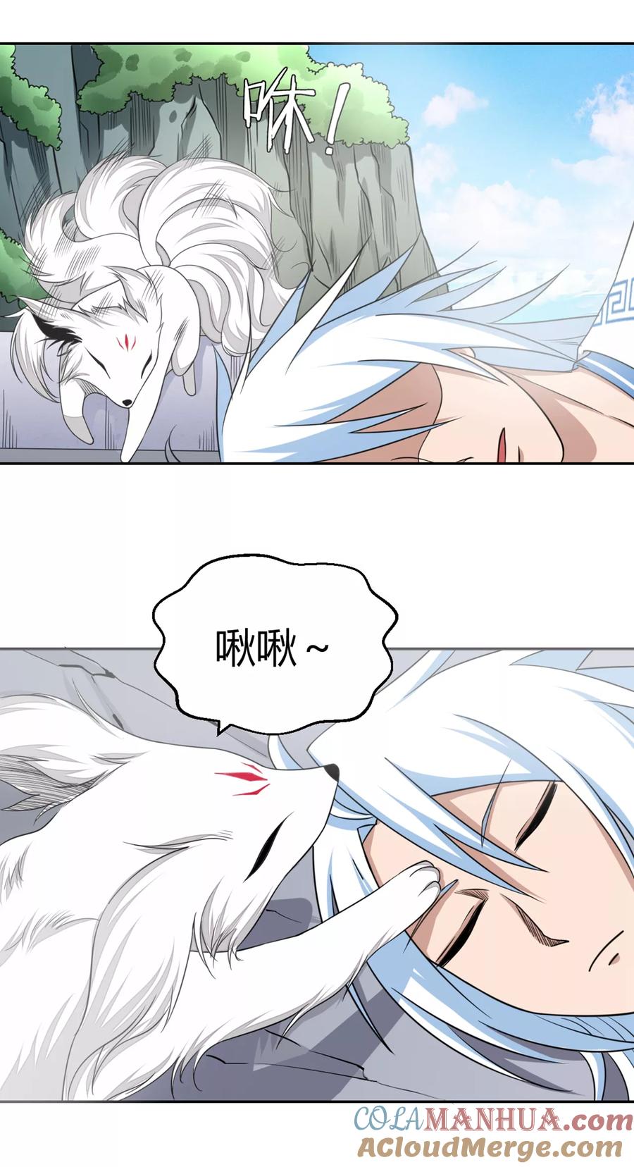 通灵契约 第108话 小阎魔3 第6页