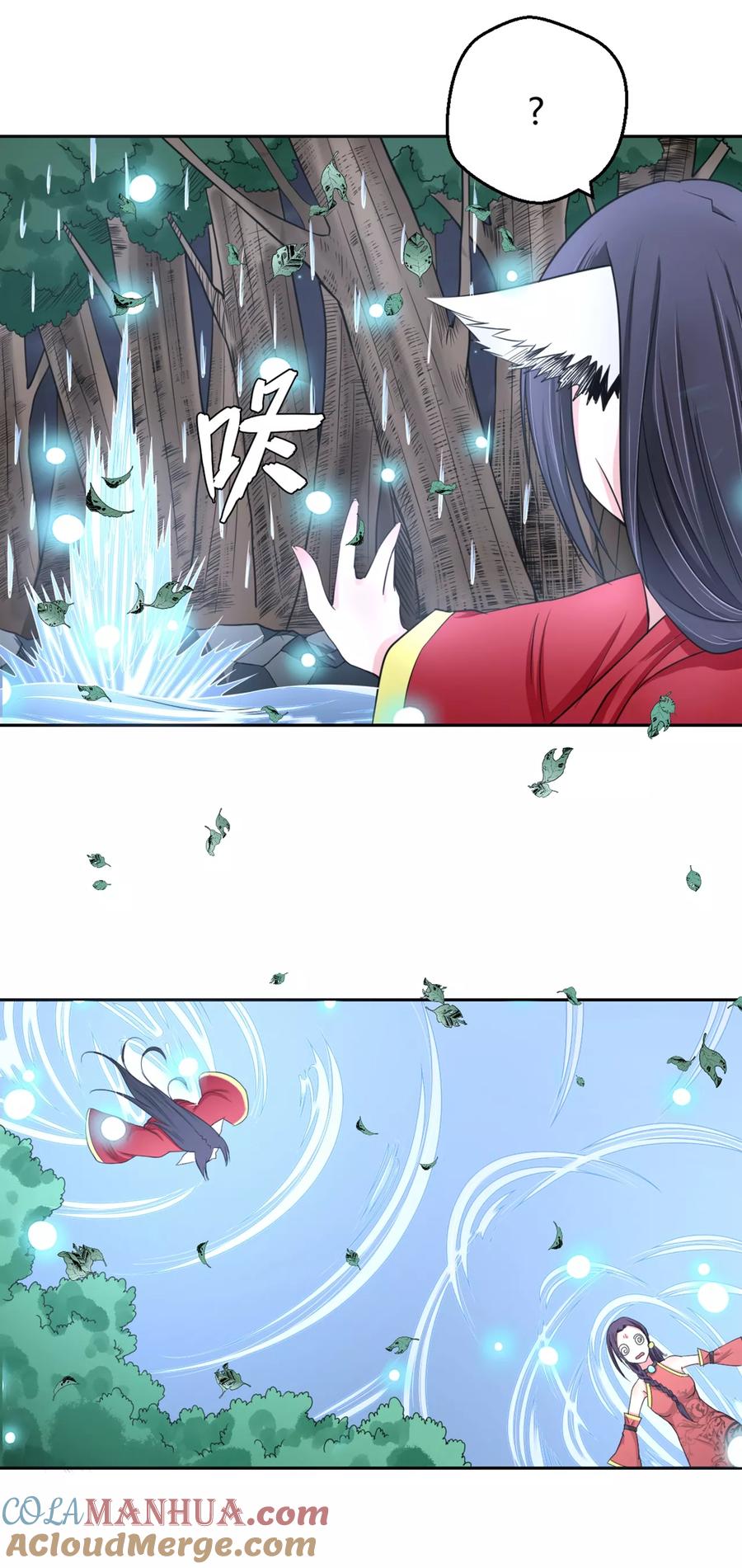 通灵契约 第111话 冷漠的背后1 第14页
