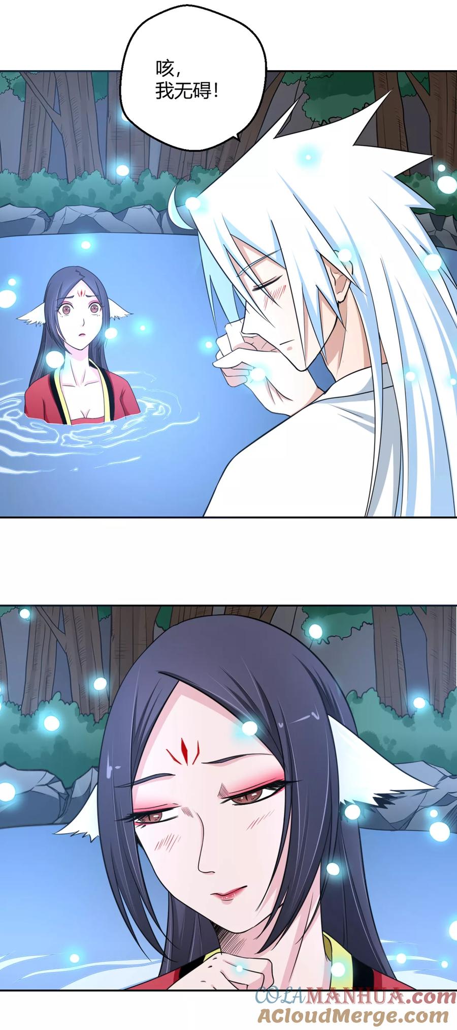 通灵契约 第111话 冷漠的背后1 第2页