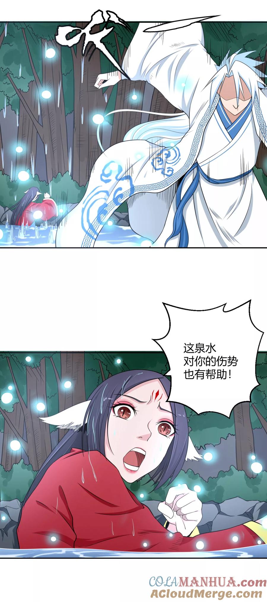 通灵契约 第111话 冷漠的背后1 第8页