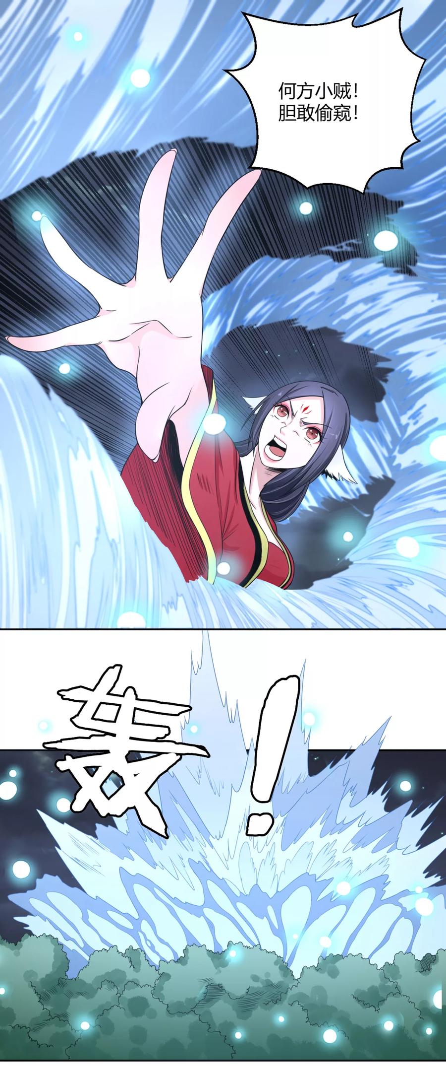 通灵契约 第111话 冷漠的背后1 第13页