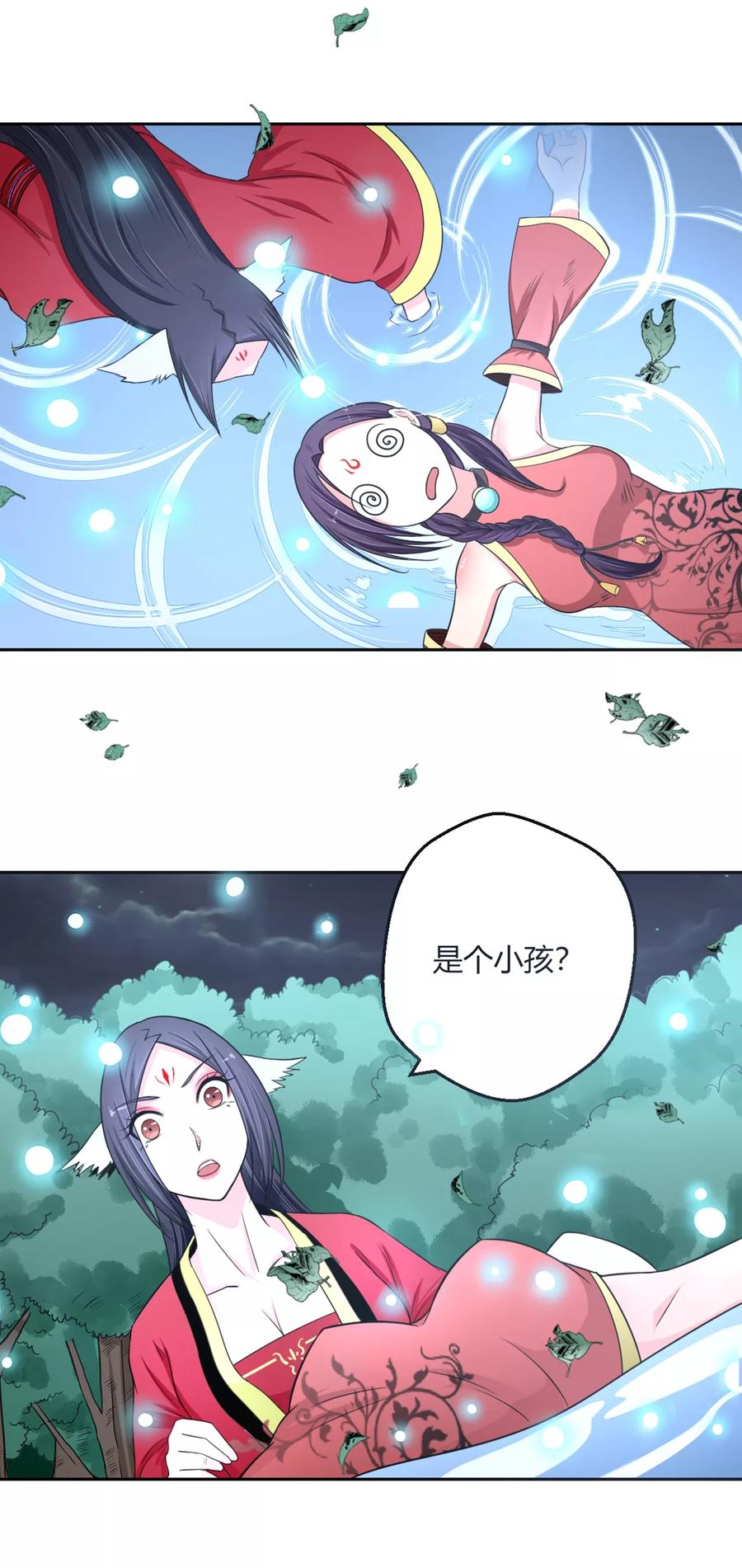 通灵契约 第111话 冷漠的背后1 第15页