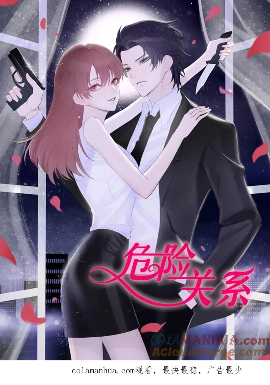 通灵契约 第111话 冷漠的背后1 第18页