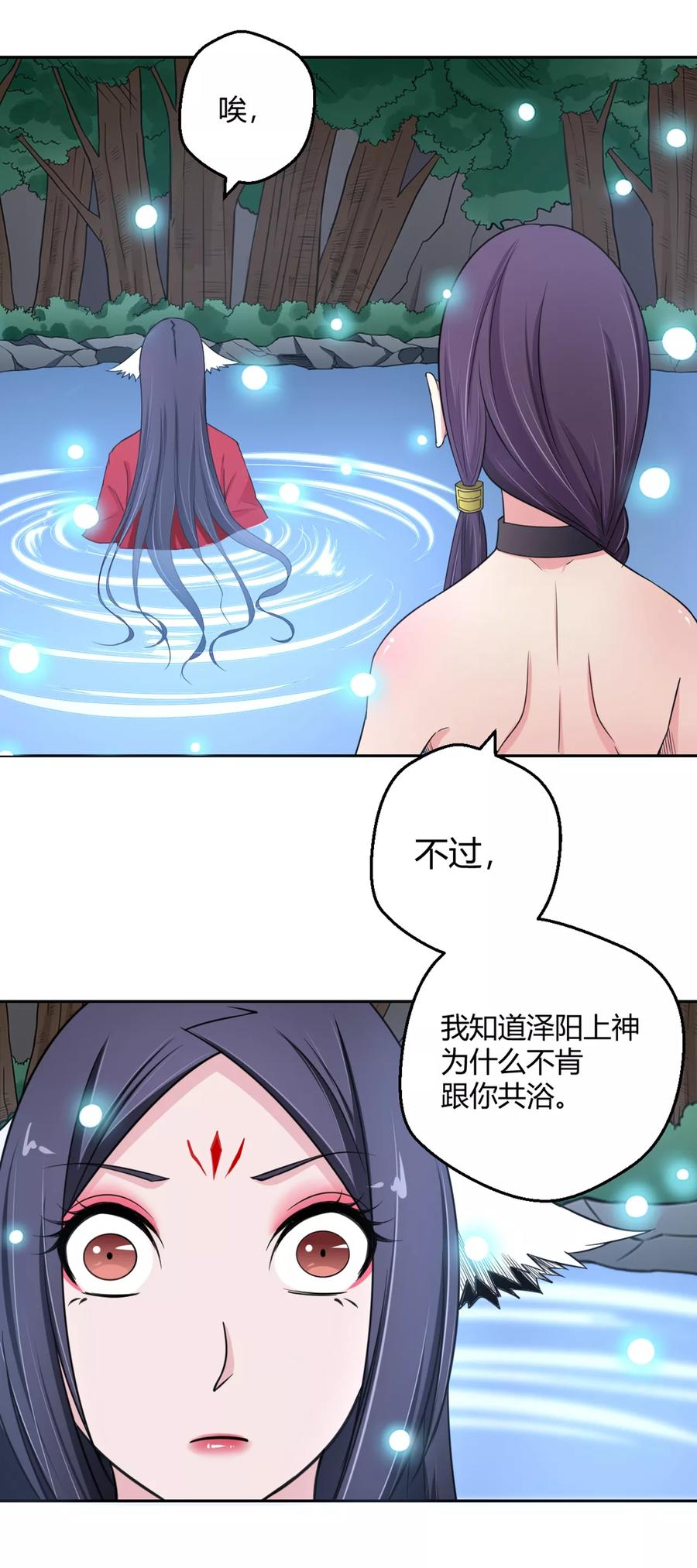 通灵契约 第112话 冷漠的背后2 第6页